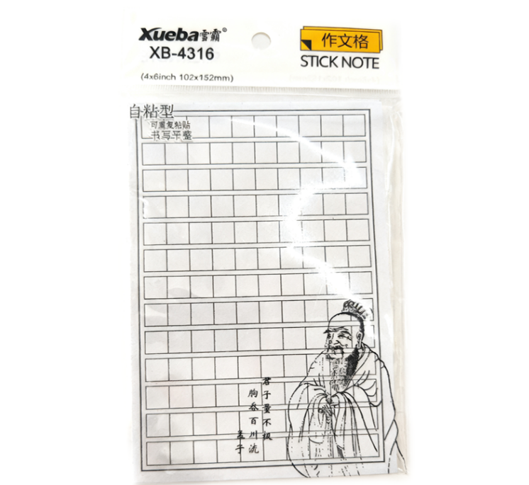 方格作文格写作稿纸学生练习本办公本